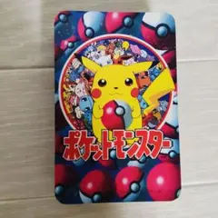 値下げしました　ポケモン　151ぴき大集合トランプ ポケモン トランプ てれびくん付録 151ぴき大集合 + ポケモン
