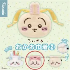 ちいかわ おかお巾着2 古本屋 カニちゃん