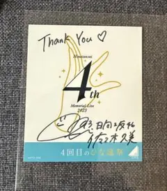 日向坂46 佐々木久美 サイン チェキ 佐々木久美 齊藤京子 松田好花 日向坂46 直筆サイン入りチェキ