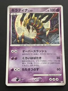 PSA9＊2008 ギラティナ Lv.63 アンリミ ギンガの覇道 PSA9＊2008 ギラティナ Lv.63 アンリミ ギンガの覇道 Amazon.co