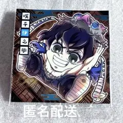 鬼滅の刃　ディフォルメシール　ウエハース其ノ十三　伊之助
