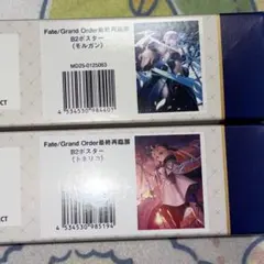 FGO 最終再臨展 ポスター アーキタイプアース スターシエル | Mercari