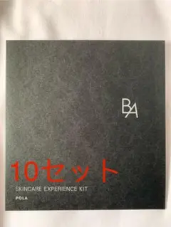 【新品・未開封】ポーラ B.A スキンケア エクスペリエンス キット 8箱 新品未使用 ポーラ BA スキンケアエクスペリエンスキット 2個