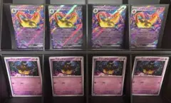 パンプジンex RR進化ライン　各４枚セット