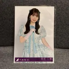 2026年最新】愛宕 乃木坂の人気アイテム - メルカリ