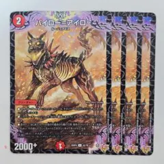 ❗️まとめ買いで半額❗️パイロー＝アイロ　4枚　11