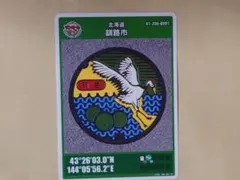 2025年最新】釧路市マンホールカードの人気アイテム - メルカリ