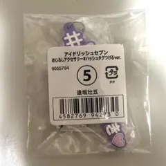 アイナナ めじるしアクセサリー