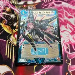 ガロウズセブカイザー ガロウズデビルドラゴン　1枚　ガロウズ・セブ・カイザー