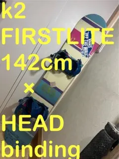 初中級！グラトリ！カービング！k2 FIRST 142cm HEAD バイン 2026年最新】k2 スノーボード カービングの人気アイテム - メルカリ