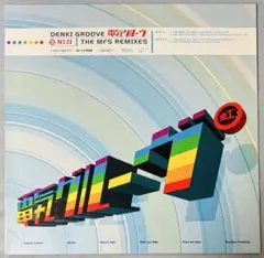 【5/15 9時まで】電気グルーヴ 虹 レコード3枚セットMFS REMIXES 2026年最新】NIJI THE MFS REMIXESの人気アイテム - メルカリ