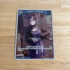 ホロカ ディーヴァフィーバー S シオリ・ノヴェラ