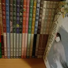 2025年最新】文鳥様と私 全巻の人気アイテム - メルカリ