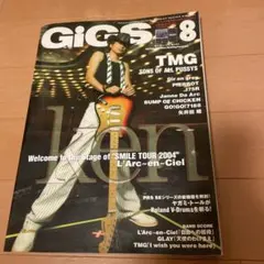 ギグス　GIGS 2004年　8月号　ラルクアンシエルken