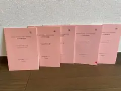 東京大学大学院人文社会系研究科入学試験問題集 5冊セット