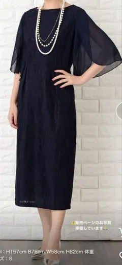 【美品】シースルーフレア袖×花柄総レースフォーマルワンピース・ドレス