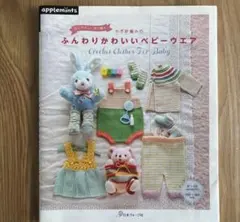 かぎ針