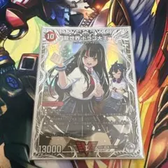 デュエルマスターズ 龍世界ドラゴ大王 キャラプレミアムトレジャー