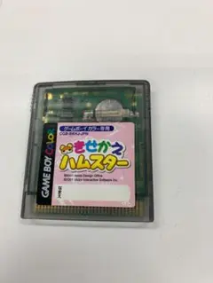 【中古】ゲームボーイカラー専用　きせかえハムスター