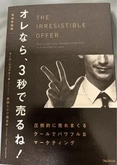 2025年最新】オレなら、3秒で売るね!の人気アイテム - メルカリ