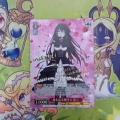 デート・ア・ライブ　SP 身も心も捧げて　狂三