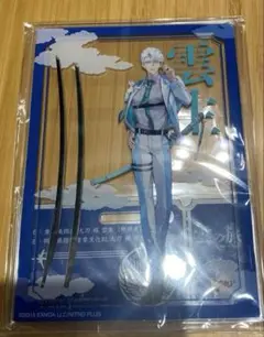 雲生　雲の旅　岡山城　アクリルスタンド　刀剣乱舞