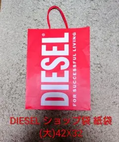 DIESEL ショップ袋 紙袋 (大) 42×32
