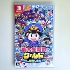 任天堂スイッチソフト まとめ売り ゼルダの伝説 マリオ3D 桃太郎電鉄ワールド Switch]桃太郎電鉄ワールド 〜地球は希望でまわってる!〜 【買取
