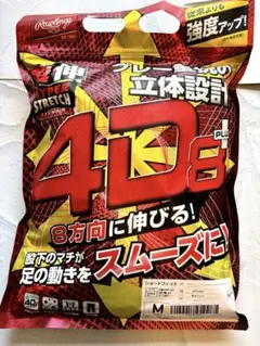 【新品未使用】野球ローリングス　ウルトラハイパーストレッチパンツショートフィット