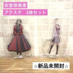安室奈美恵(新品未開封⭐︎)Finally アクリルスタンド 2体セット