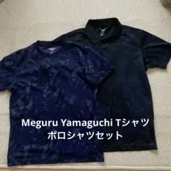 ユニクロMEGURU YAMAGUCHIドライEXTシャツ・ポロシャツ2枚セット