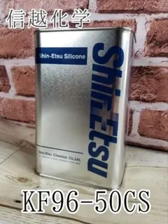 10缶分 シリコンカン シリコン シリコンオイル シリコン缶 信越