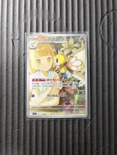 2026年最新】バトルパートナーズ リーリエ アブリボンの人気アイテム