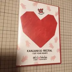 関ジャニ∞ 関ジャニ∞リサイタル お前のハートをつかんだる!!