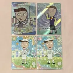 ちびまる子ちゃん トレーディングカード 花輪クン SSR 他 4枚セット