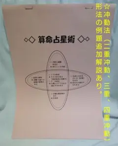 2025年最新】算命学テキストの人気アイテム - メルカリ