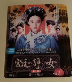 2025年最新】dvd 宮廷の諍い女の人気アイテム - メルカリ