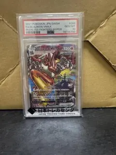 2026年最新】バシャーモgx psa10の人気アイテム - メルカリ