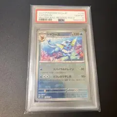 PSA10 シャワーズ　マスターボールミラー