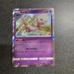 PSA10 ミュウ SM12a タッグオールスターズ 055/173 ミラー ミュウ:ミラー(CP){超}〈055/173〉[SM12a-M] – 晴れる屋2