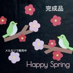 梅　うぐいす　壁面飾り　春　ひな祭り　保育　高齢者　クラフト