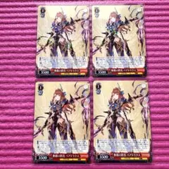 グランブルーファンタジー グラブル 無窮の群青 ベアトリクス 3枚 RR
