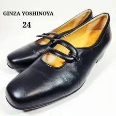 【新品未使用】銀座ヨシノヤ　低ヒールローファー 発売から50年以上。 今も皆様に愛されている 銀座ヨシノヤの