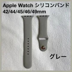 Apple Watch シリコンバンド 42/44/45/46/49 グレー