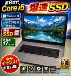 大画面 Windows11 オフィス付き　爆速SSD デスクトップPC 爆速SSD Windows11 ノートパソコン Core i5第8世代 - メルカリ