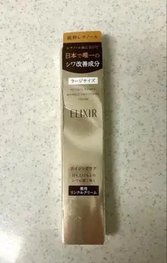 【未開封】エリクシール レチノパワー リンクルクリームL22g