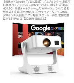 2026年最新】Sovboi プロジェクターの人気アイテム - メルカリ