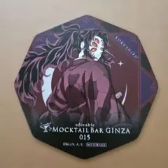 2025年最新】黒死牟コースターの人気アイテム - メルカリ