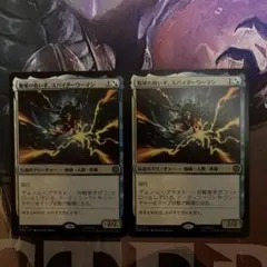 驚嘆の救い手、スパイダーウーマン MTG SPM 日本語 2枚セット