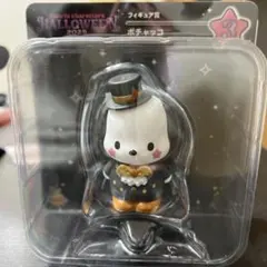 サンリオ　HAPPYくじ　ハロウィン　フィギュア賞　ポチャッコ